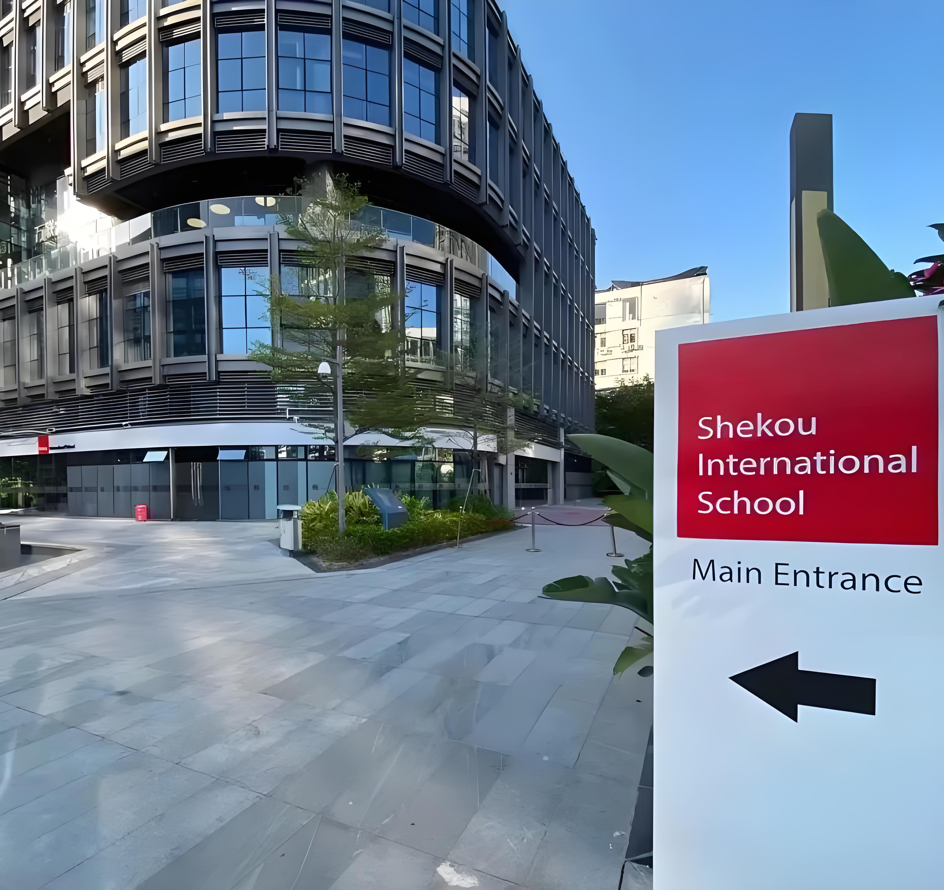 Shenzhen Shekou International School