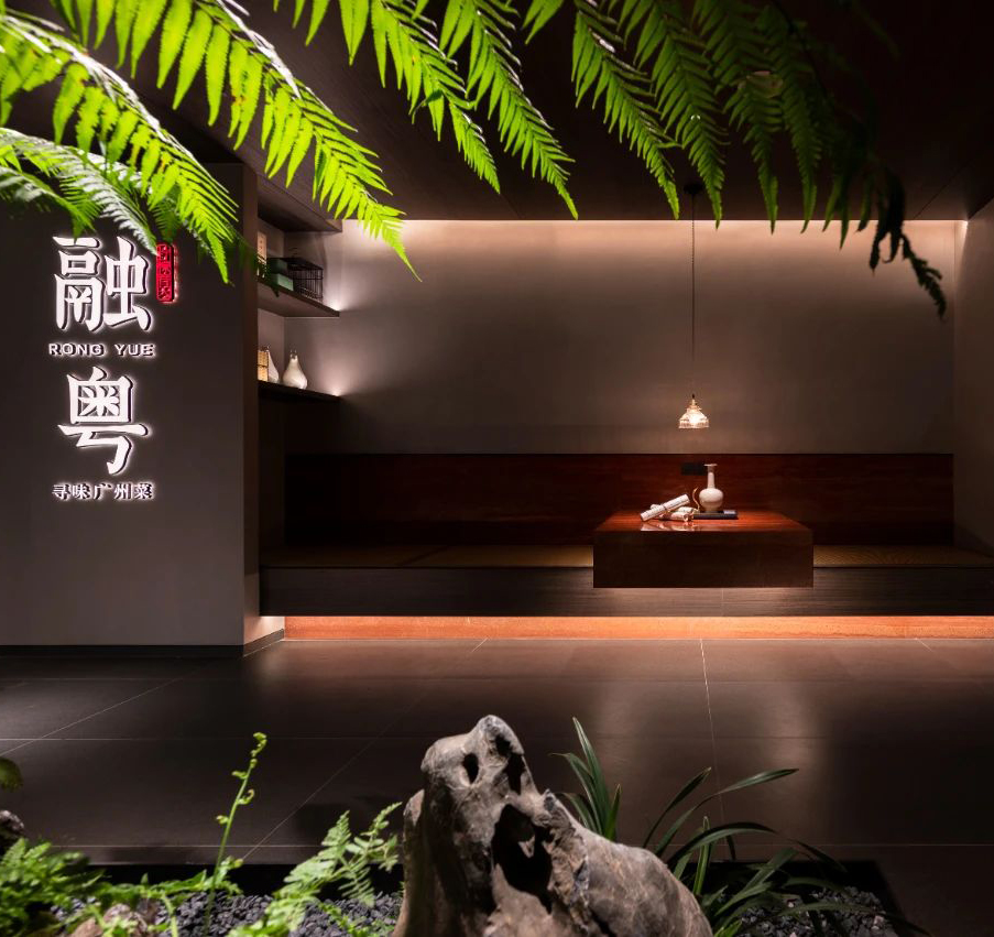 Changle Rongyue Restaurant