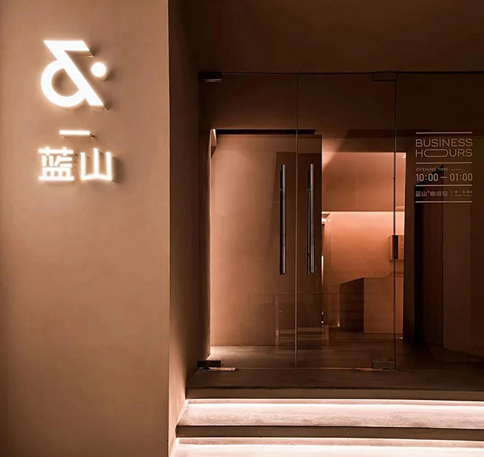Hangzhou Blue Mountain Cafe & Bar